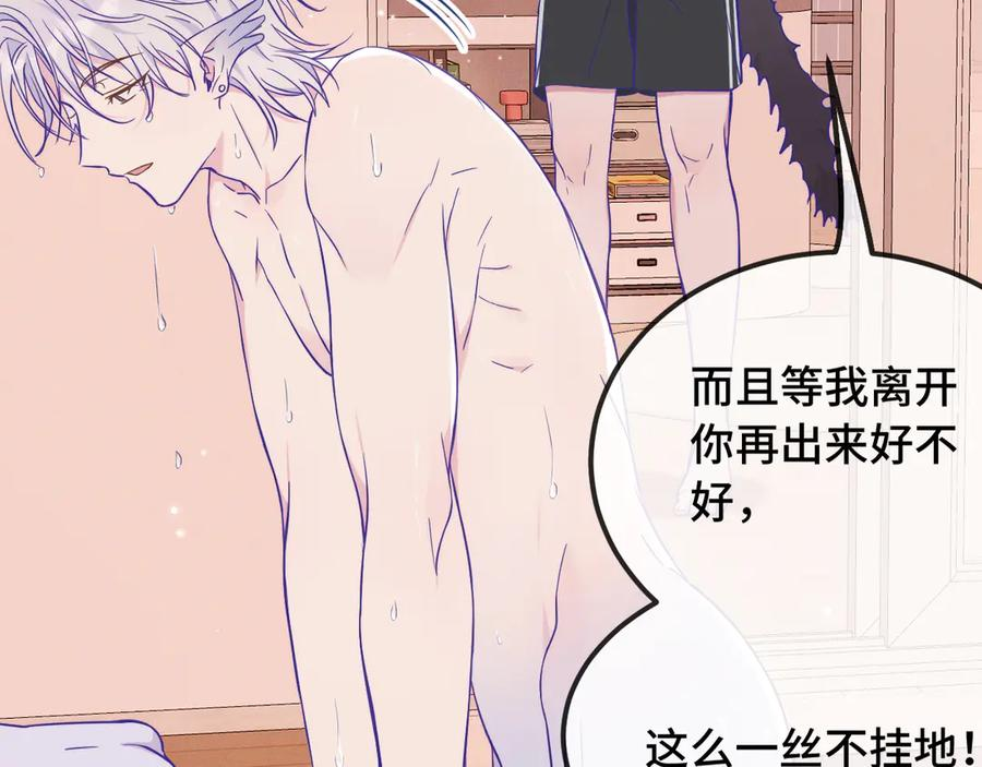 第54话 鱼钓猫 第55页