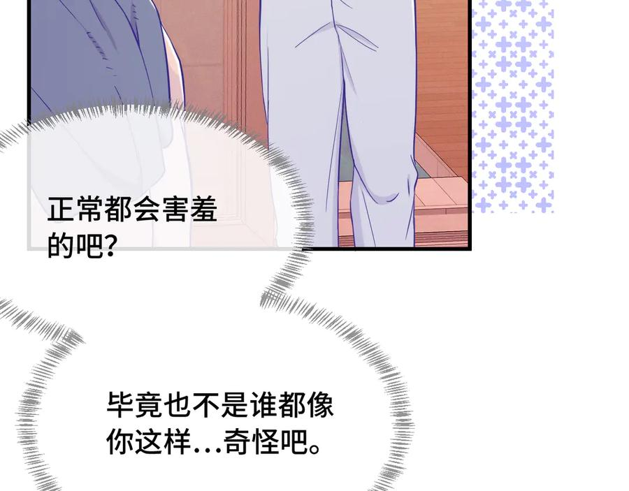 第54话 鱼钓猫 第62页