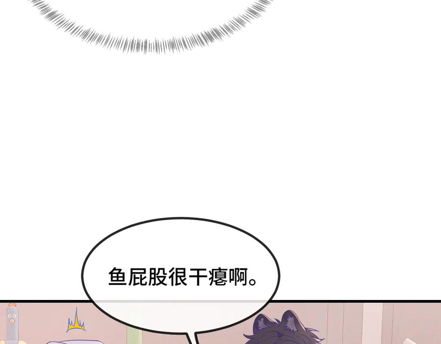 第54话 鱼钓猫 第63页