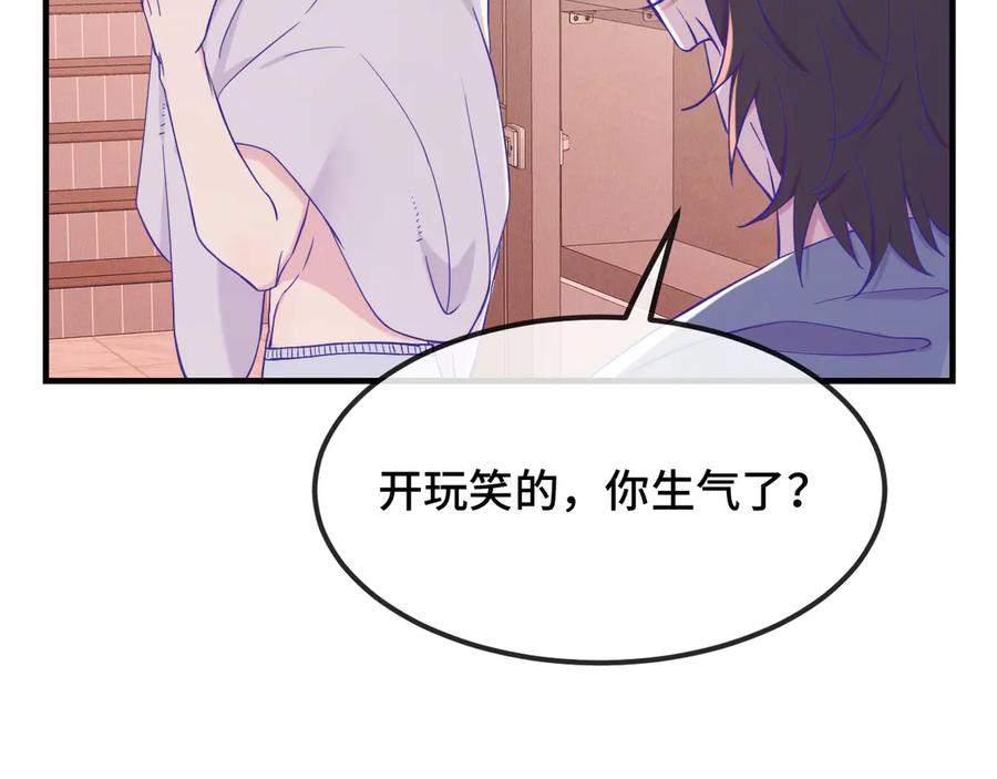 第54话 鱼钓猫 第66页