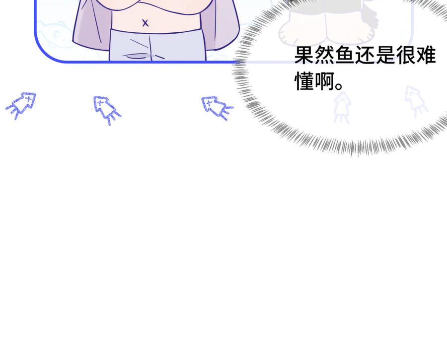 第54话 鱼钓猫 第68页