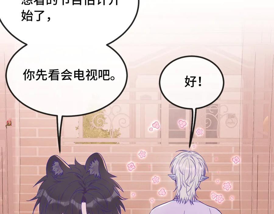 第54话 鱼钓猫 第70页