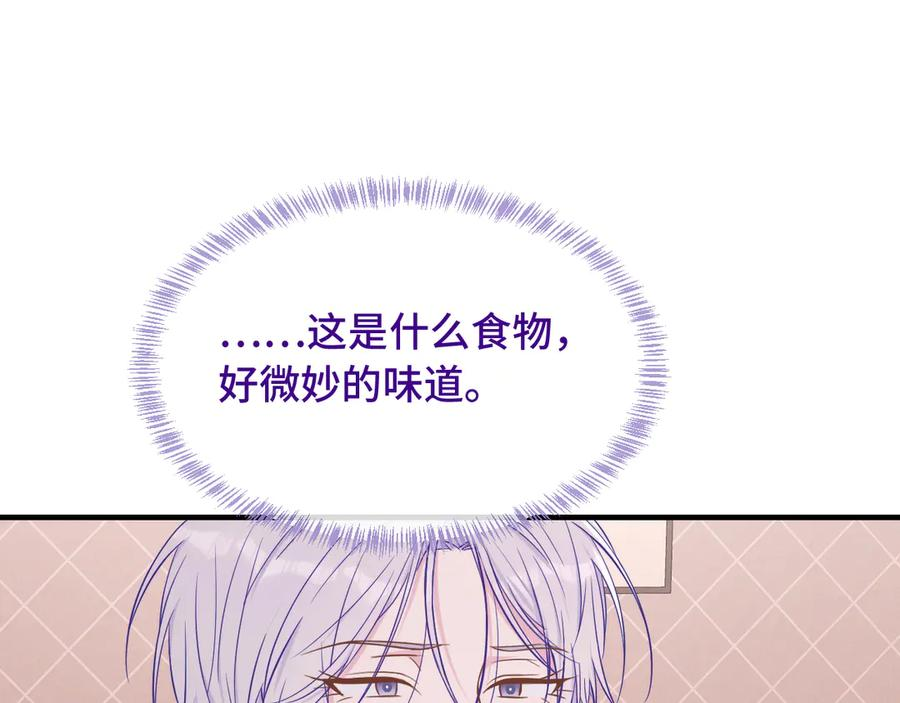 第54话 鱼钓猫 第75页