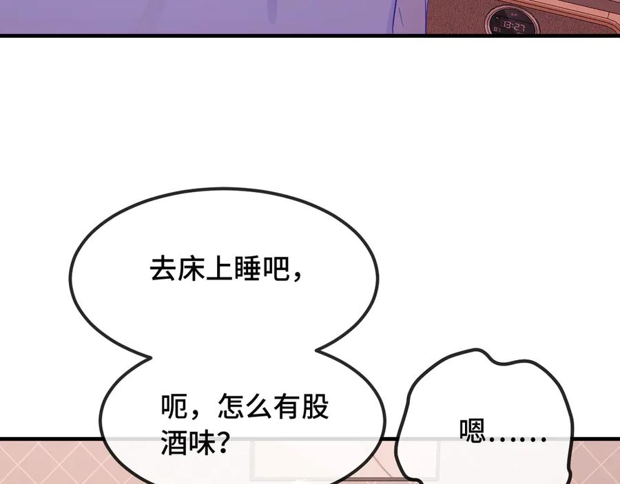 第54话 鱼钓猫 第83页