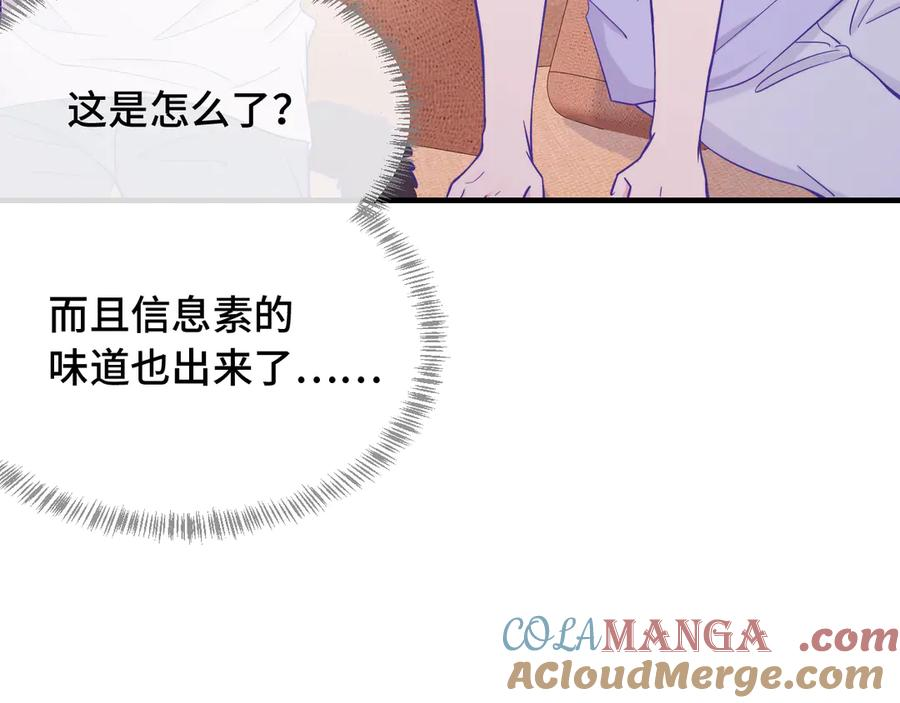 第54话 鱼钓猫 第85页