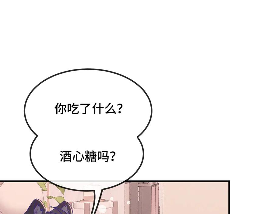 第54话 鱼钓猫 第86页