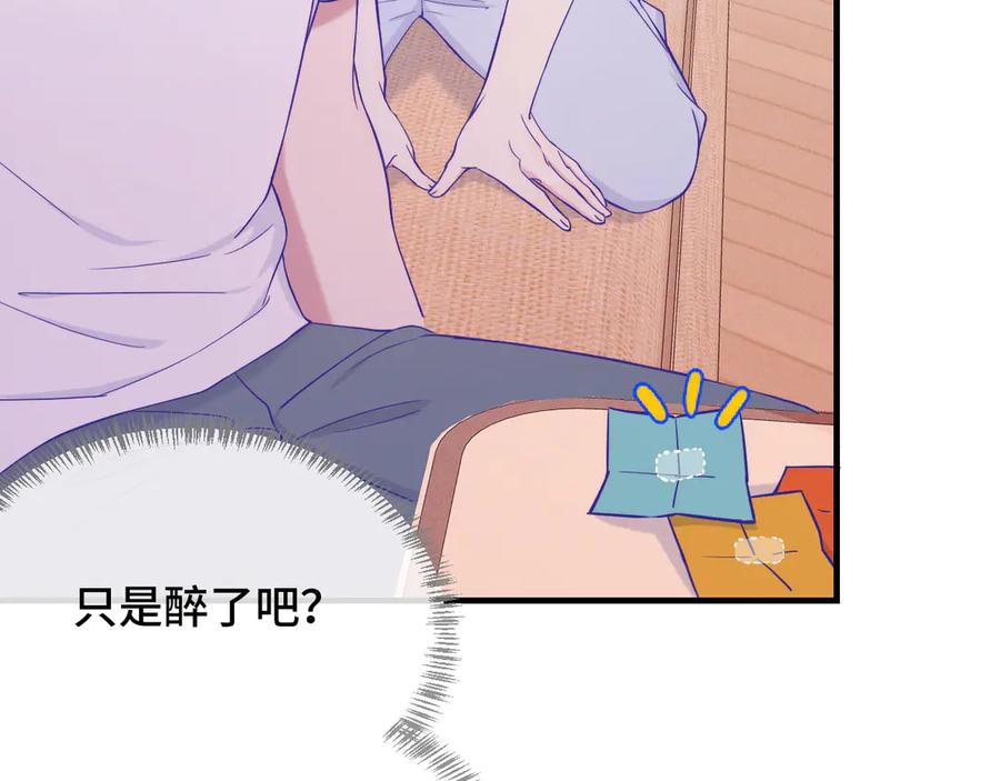 第54话 鱼钓猫 第88页
