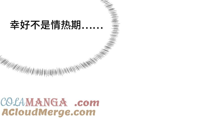 第54话 鱼钓猫 第89页