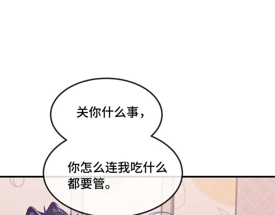 第54话 鱼钓猫 第90页