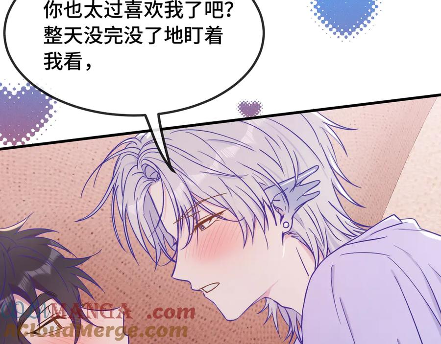 第54话 鱼钓猫 第101页