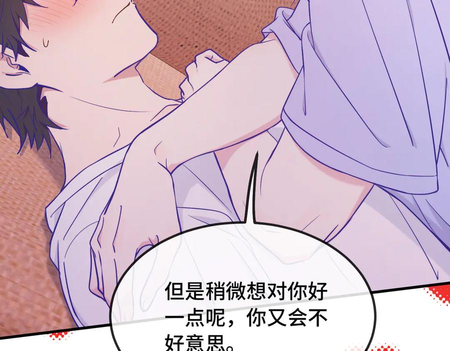 第54话 鱼钓猫 第102页