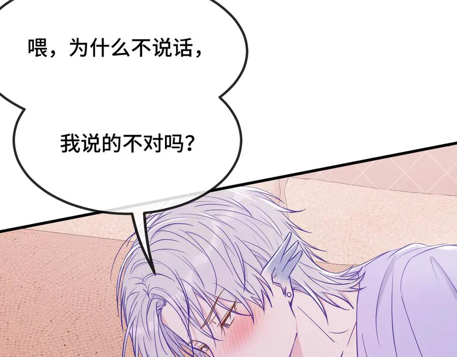第54话 鱼钓猫 第106页