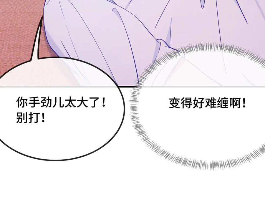 第54话 鱼钓猫 第108页