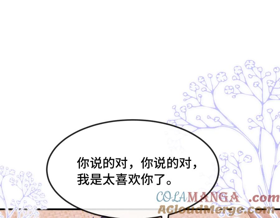 第54话 鱼钓猫 第109页