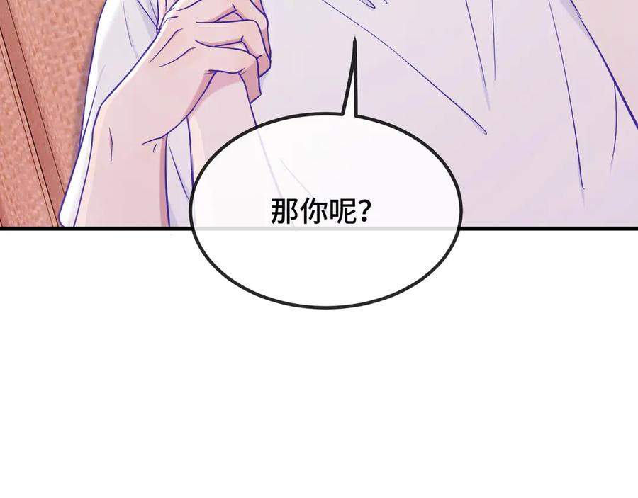 第54话 鱼钓猫 第111页