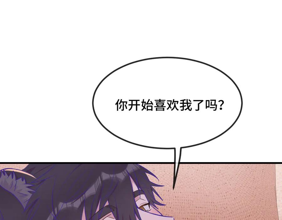 第54话 鱼钓猫 第112页