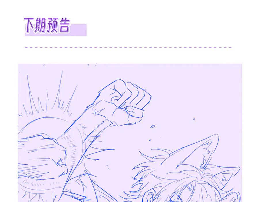 第54话 鱼钓猫 第119页