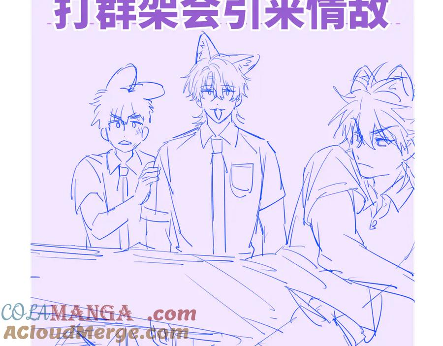 第54话 鱼钓猫 第121页