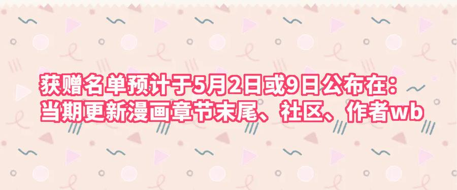 第54话 鱼钓猫 第130页