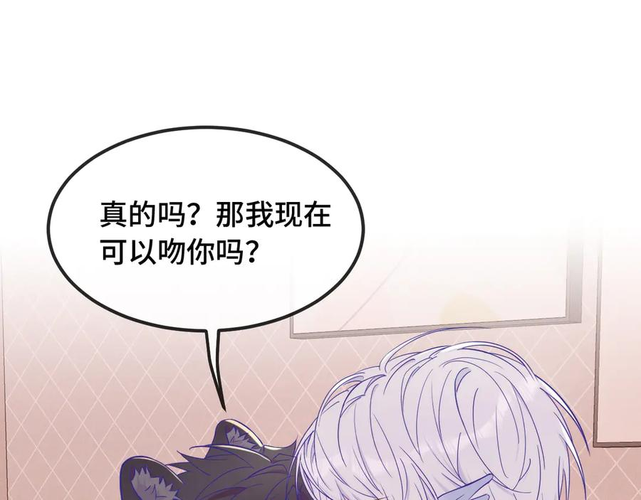 第55话 找茬 第4页