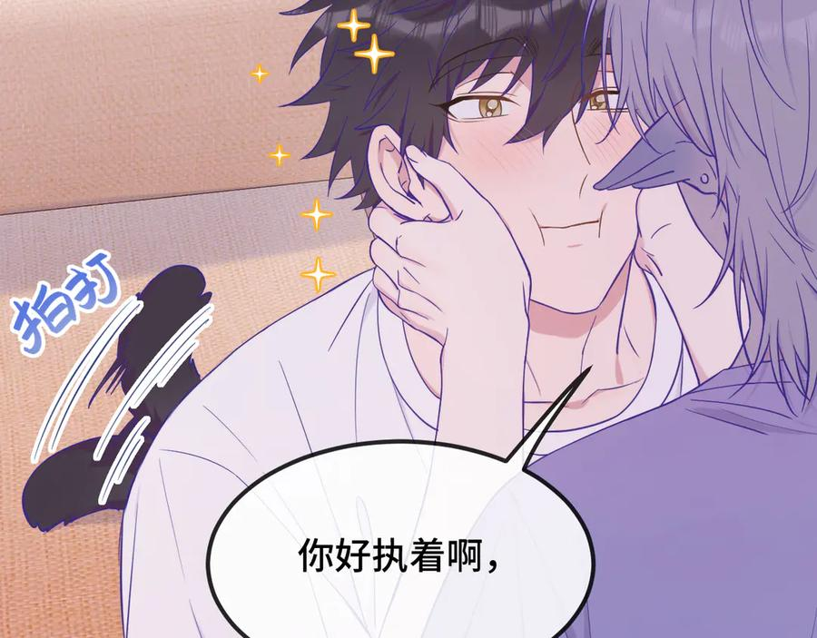 第55话 找茬 第7页