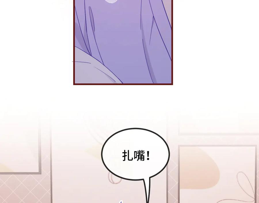 第55话 找茬 第14页