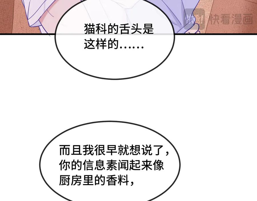 第55话 找茬 第16页