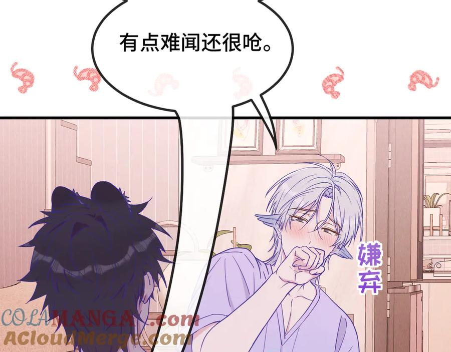 第55话 找茬 第17页