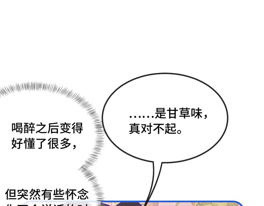 第55话 找茬 第19页