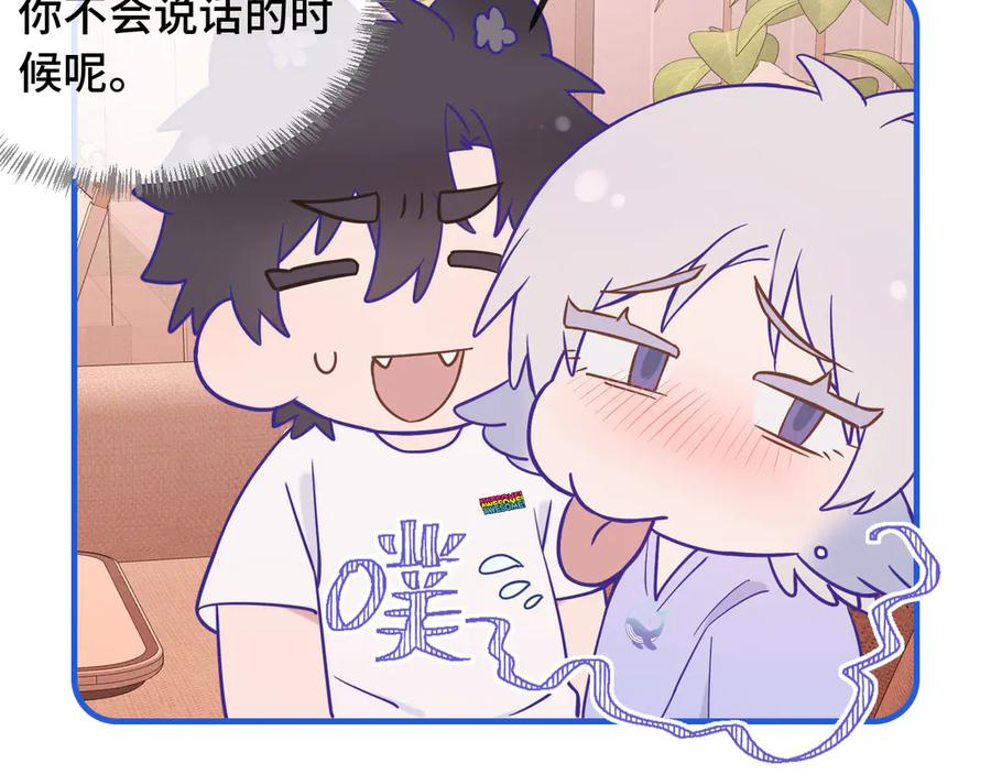 第55话 找茬 第20页