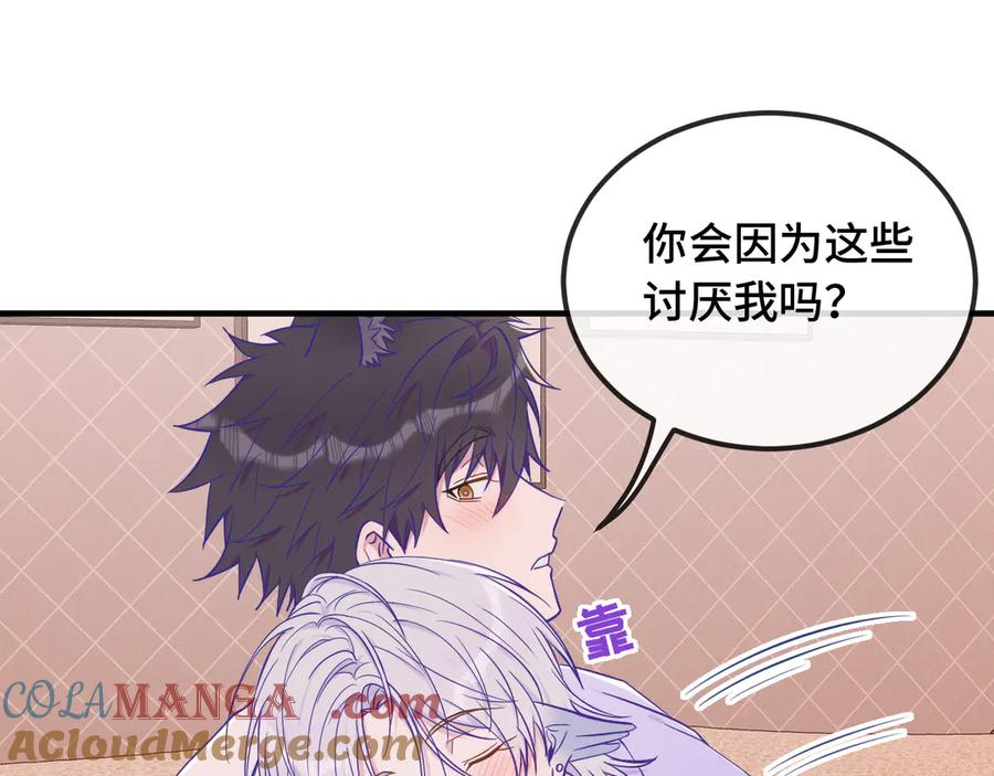第55话 找茬 第21页