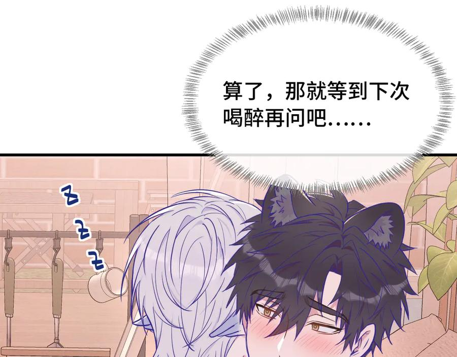 第55话 找茬 第24页