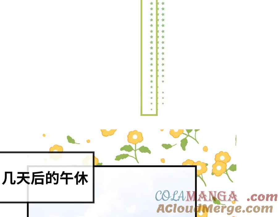 第55话 找茬 第29页