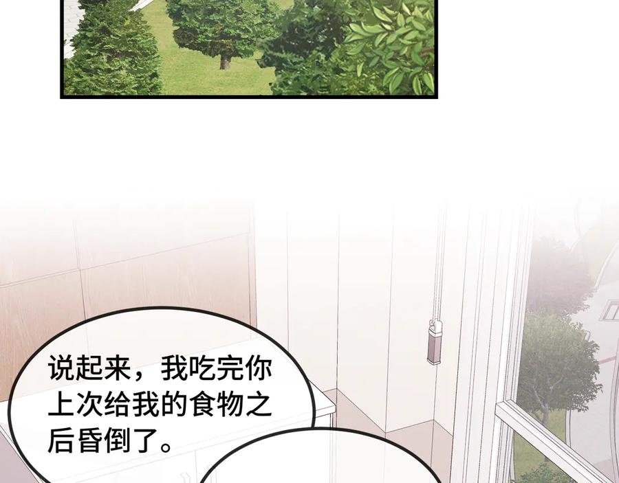 第55话 找茬 第31页