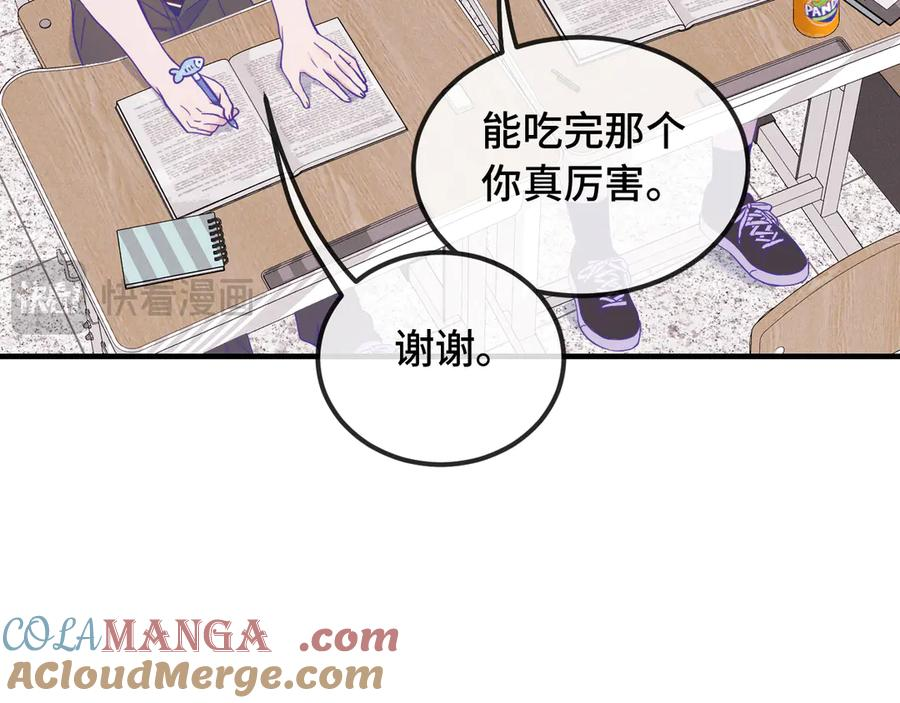 第55话 找茬 第33页