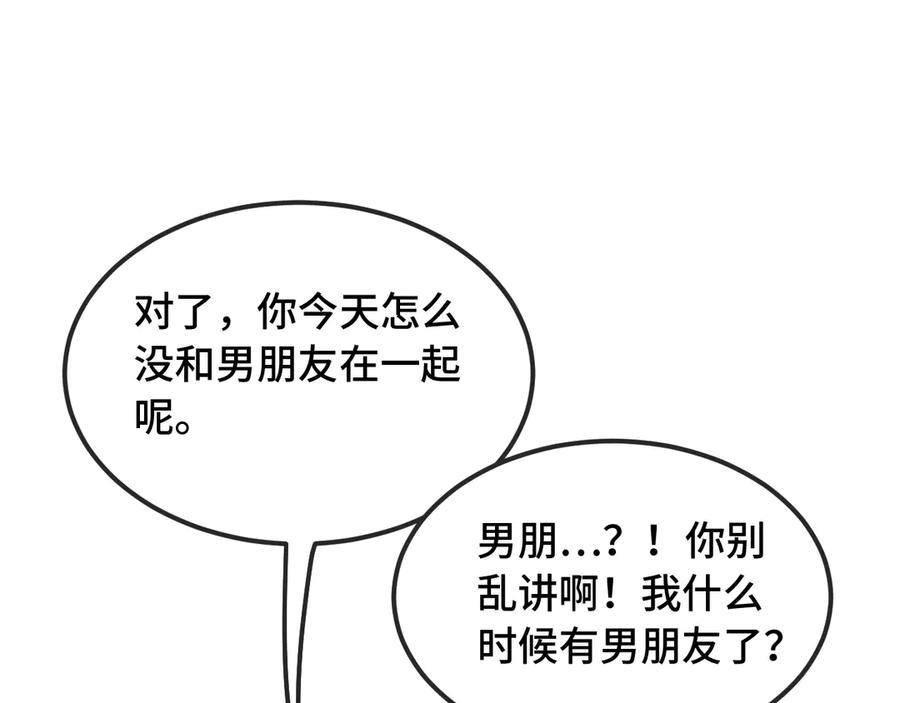 第55话 找茬 第34页