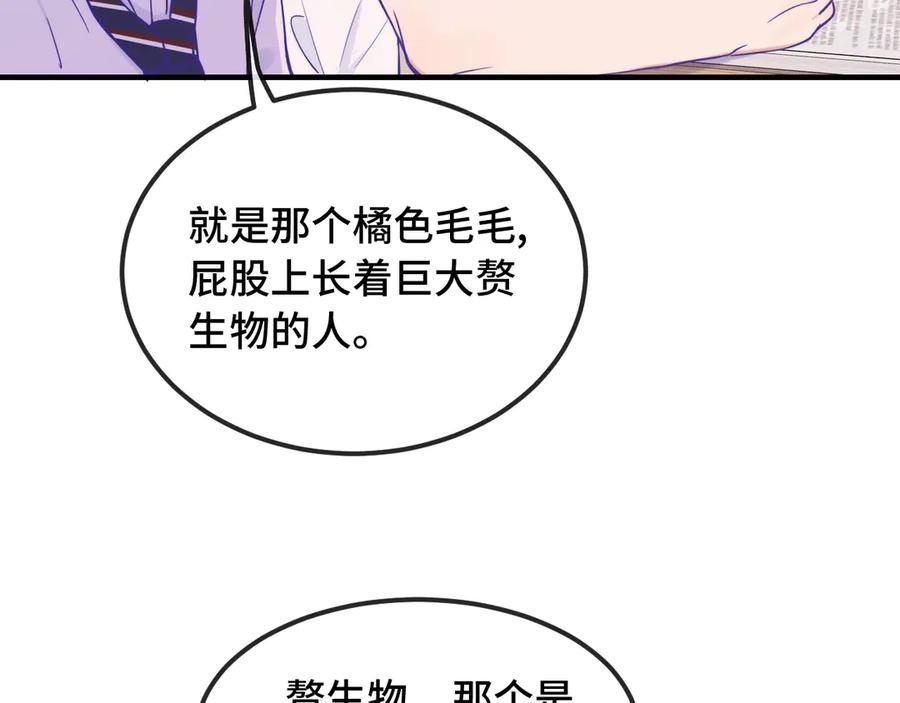 第55话 找茬 第36页