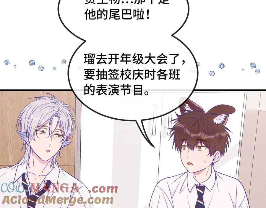 第55话 找茬 第37页