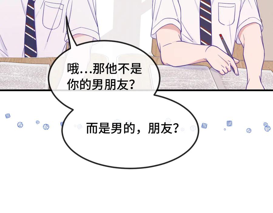 第55话 找茬 第38页