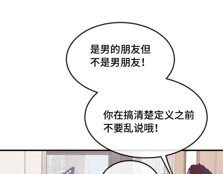 第55话 找茬 第39页