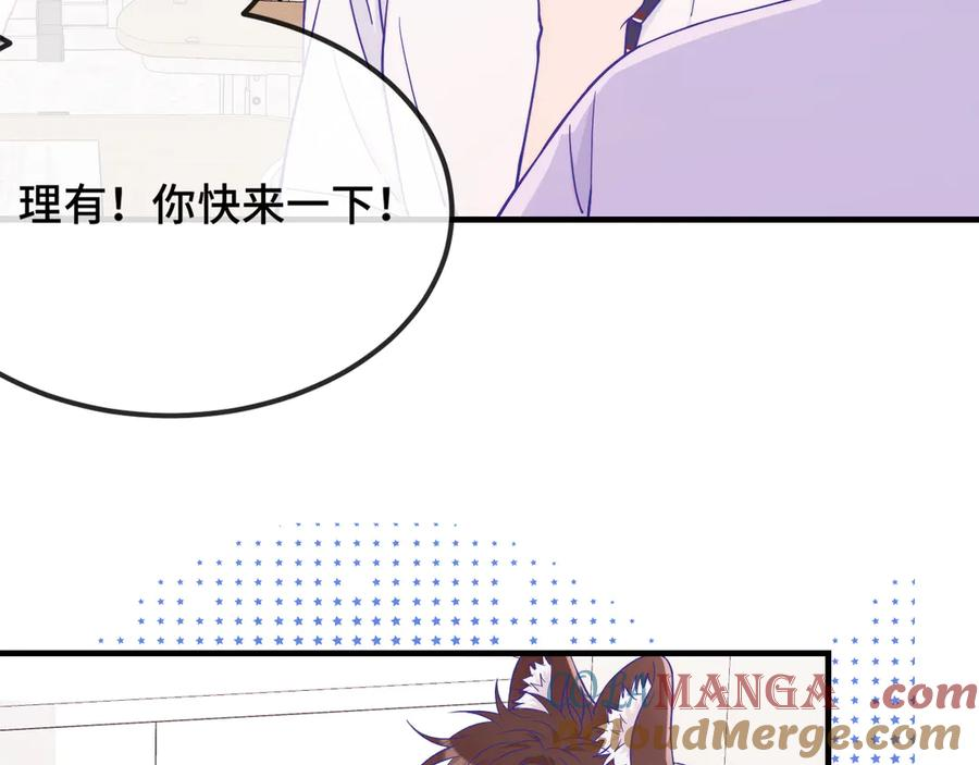 第55话 找茬 第41页