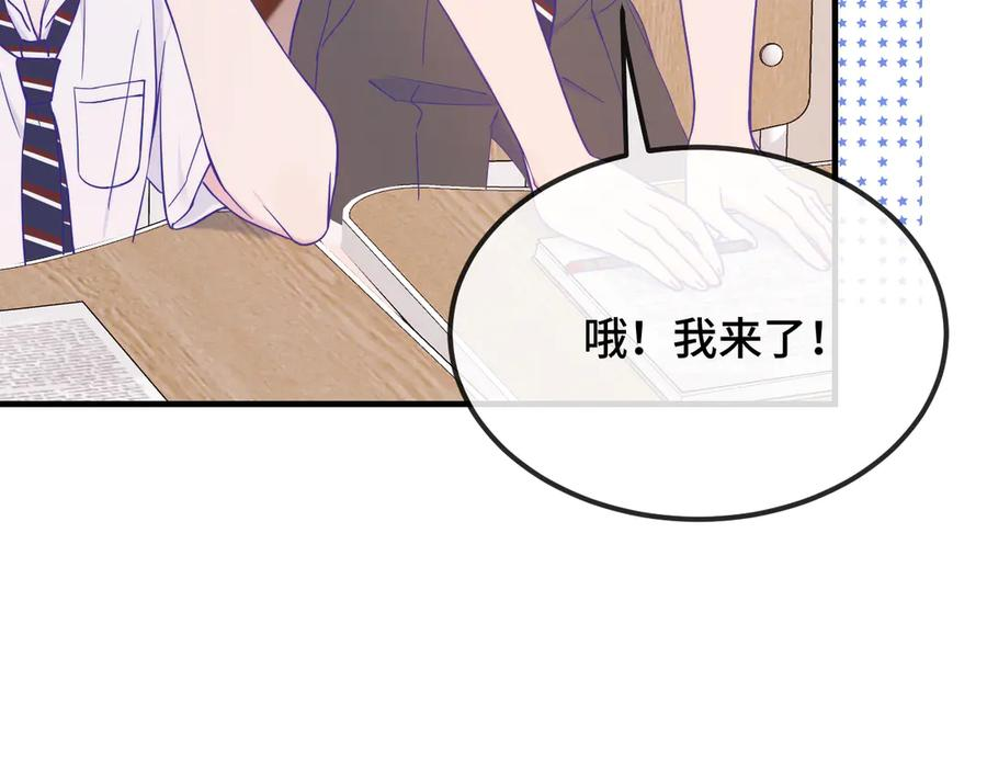 第55话 找茬 第43页
