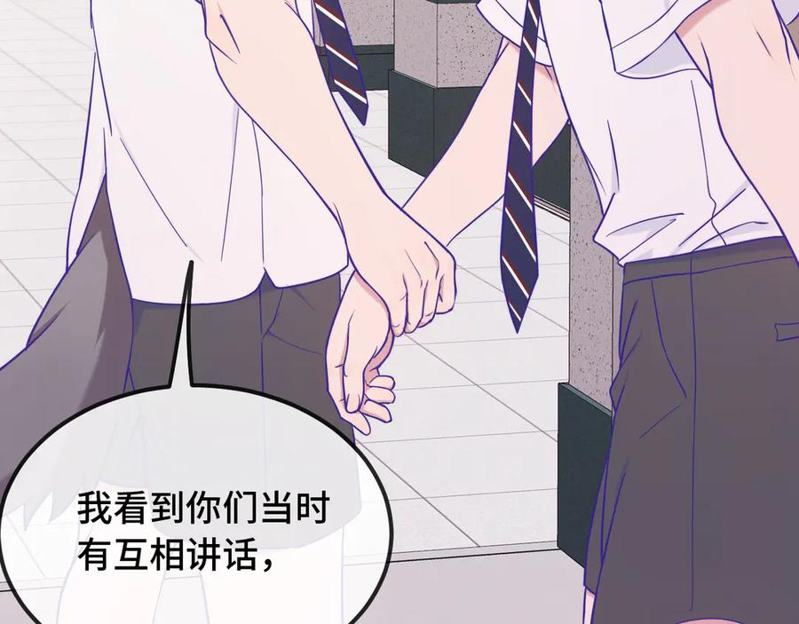 第55话 找茬 第46页