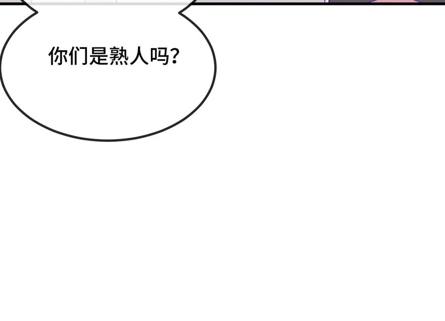 第55话 找茬 第47页