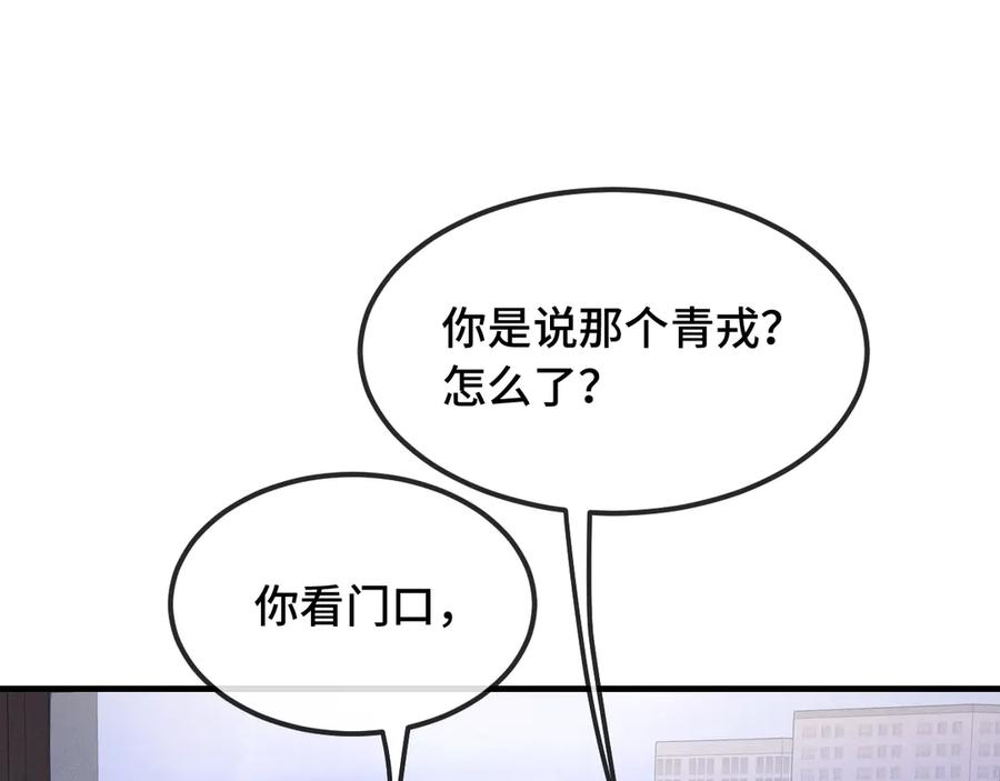 第55话 找茬 第48页