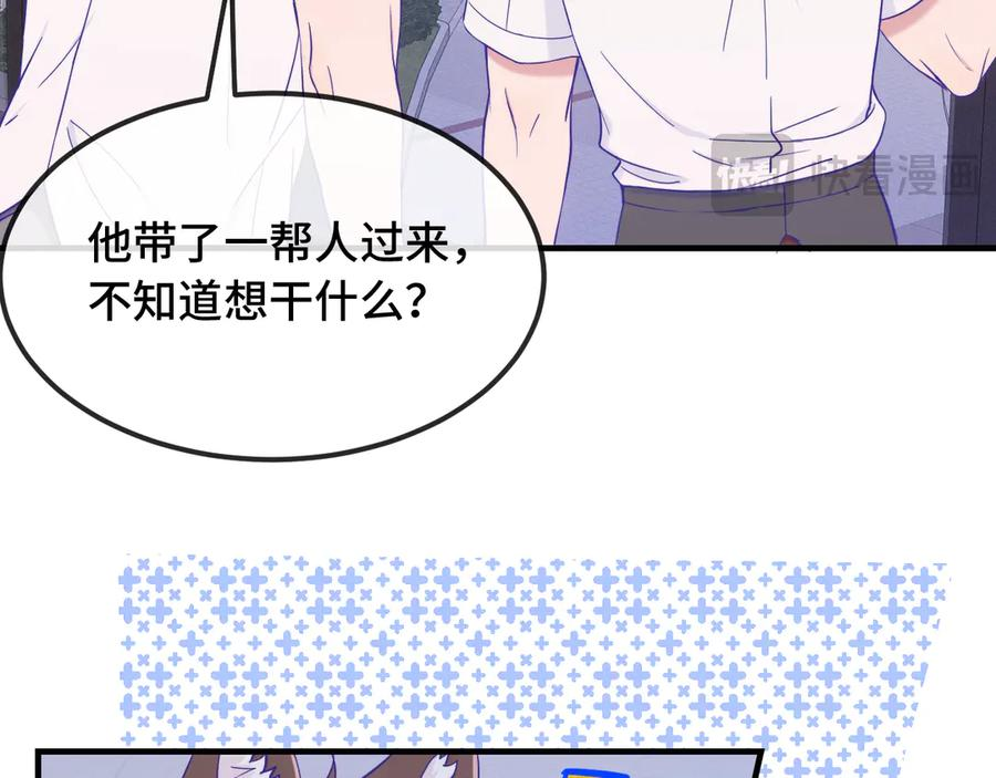 第55话 找茬 第50页