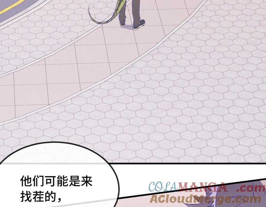 第55话 找茬 第53页