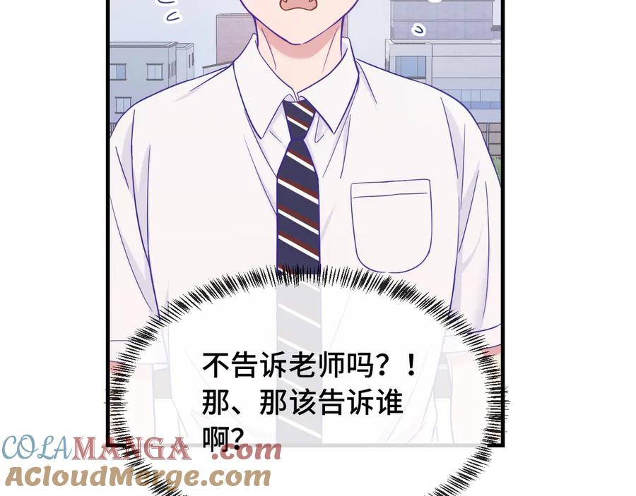 第55话 找茬 第57页