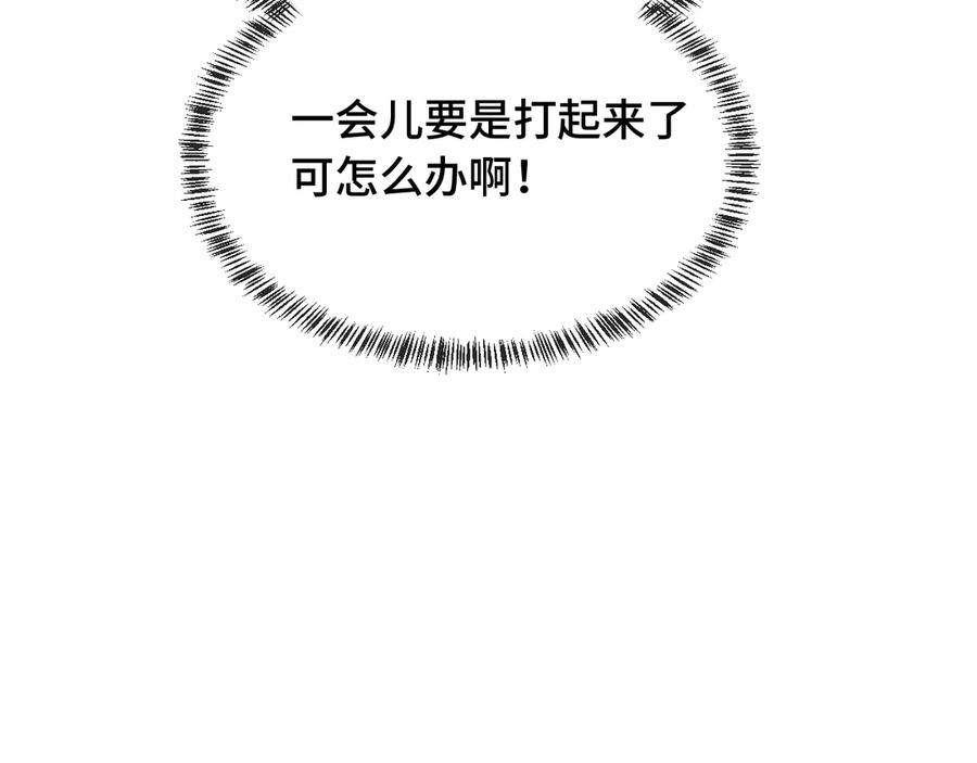 第55话 找茬 第58页