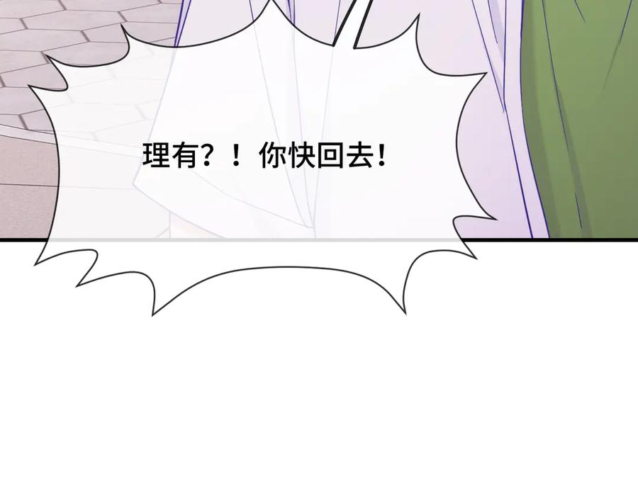 第55话 找茬 第62页